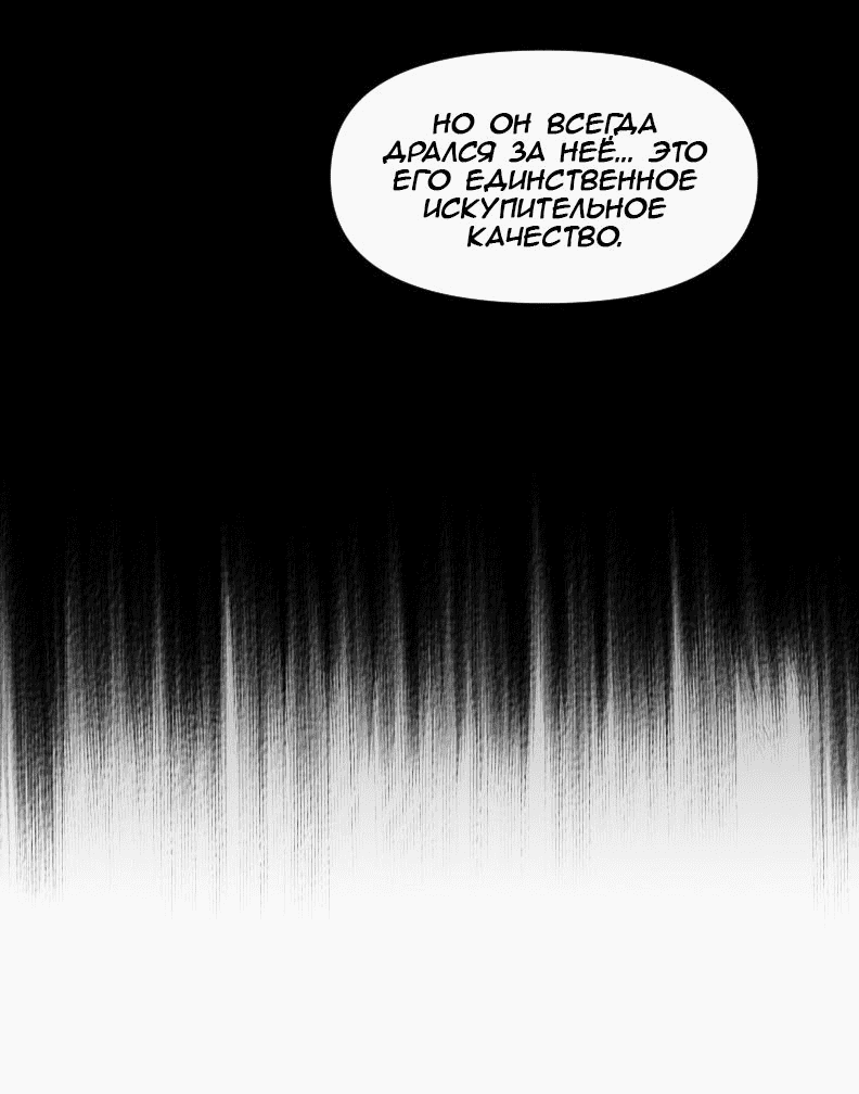 Манга Тихие Крики - Глава 68 Страница 31