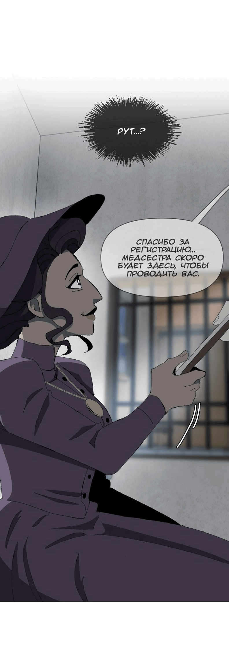 Манга Тихие Крики - Глава 68 Страница 10