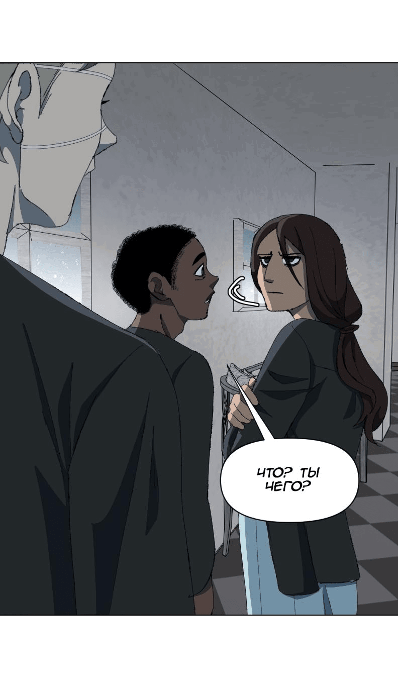Манга Тихие Крики - Глава 68 Страница 3