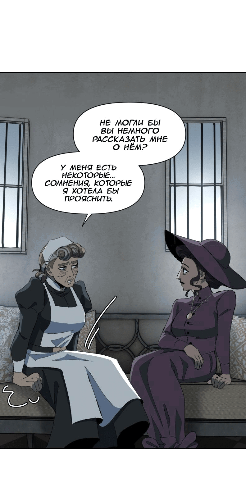 Манга Тихие Крики - Глава 68 Страница 25