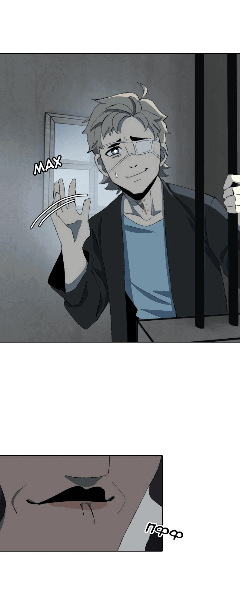 Манга Тихие Крики - Глава 68 Страница 13