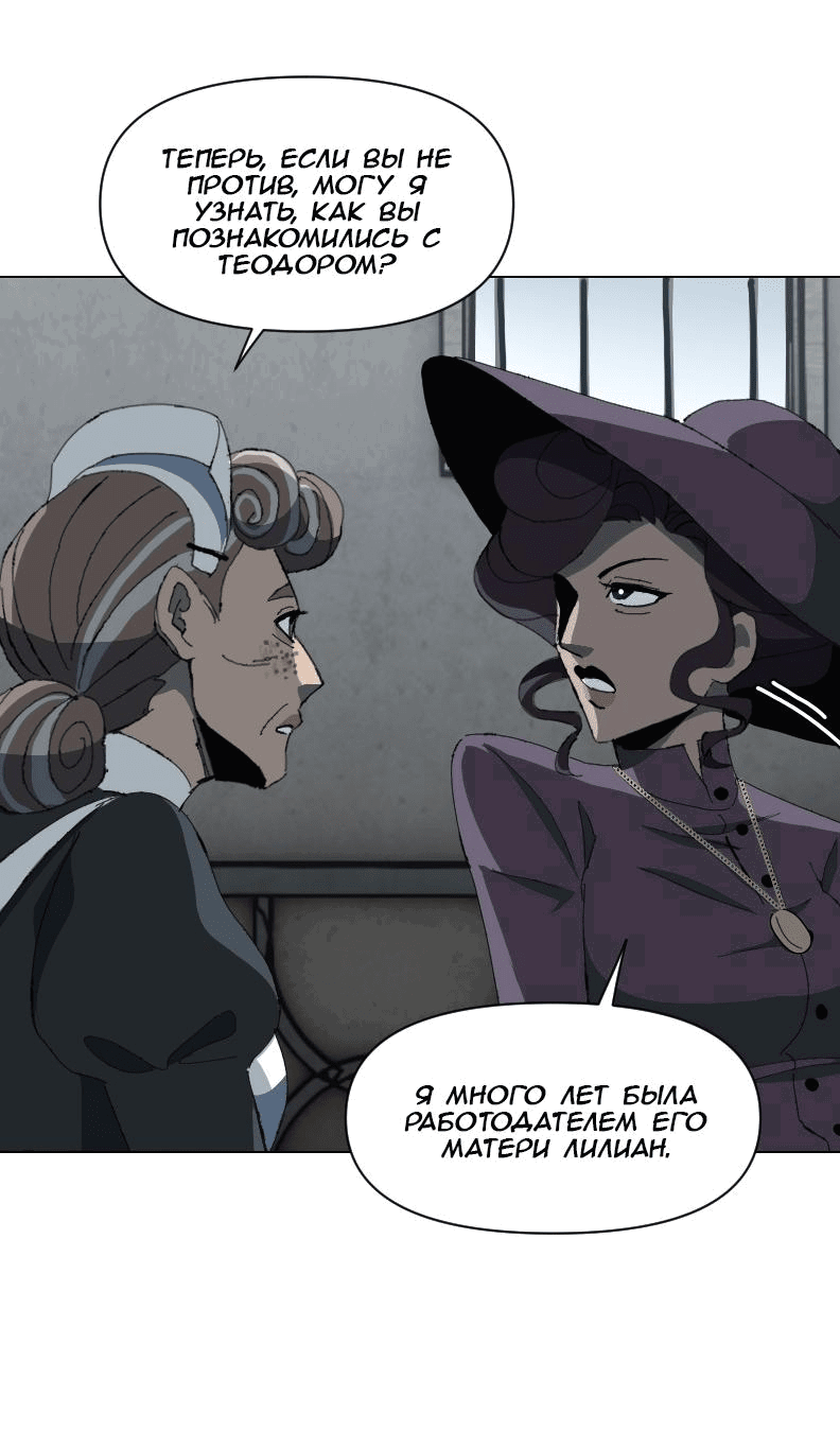Манга Тихие Крики - Глава 68 Страница 27