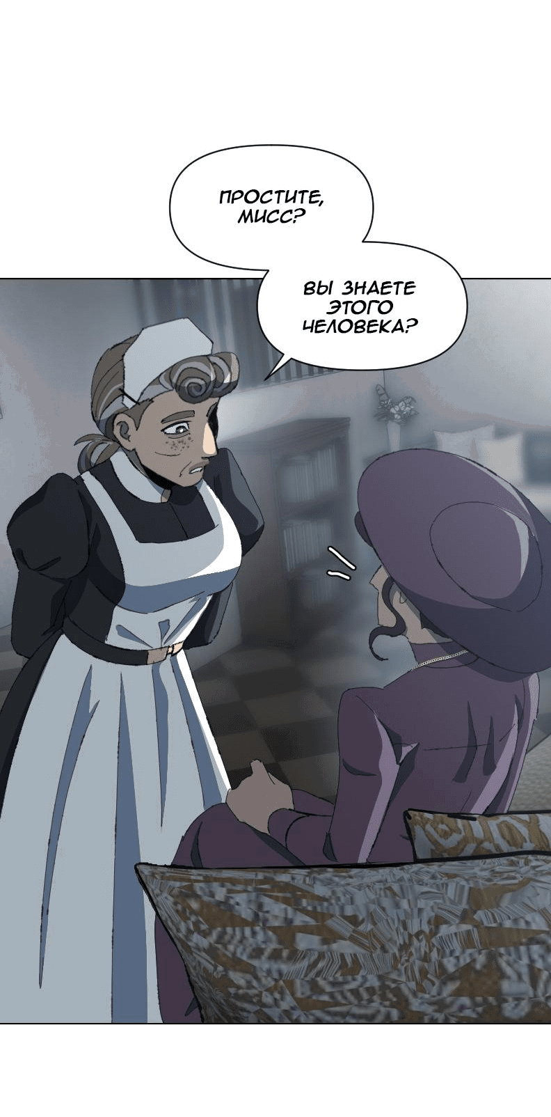 Манга Тихие Крики - Глава 68 Страница 22