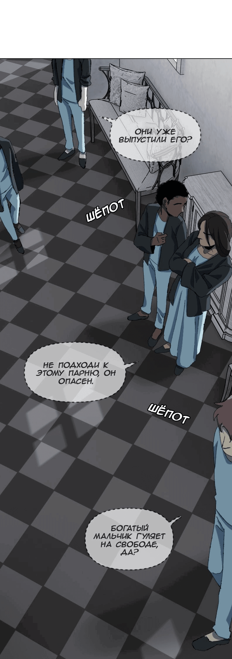 Манга Тихие Крики - Глава 68 Страница 5