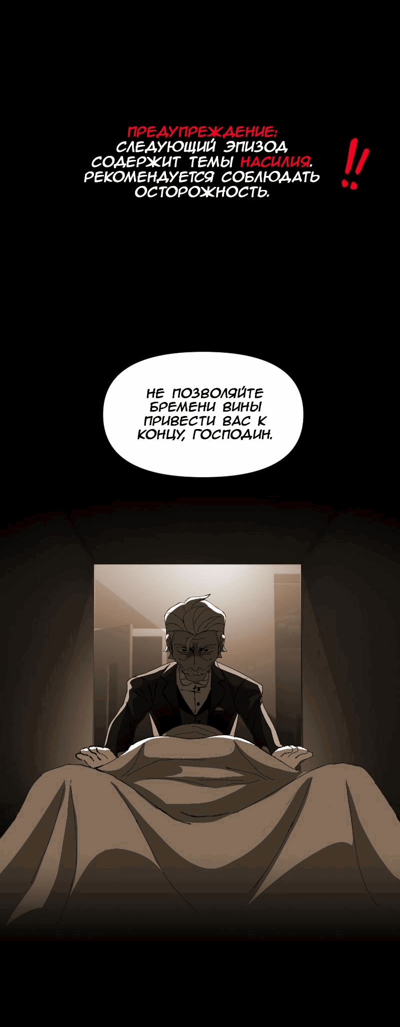 Манга Тихие Крики - Глава 67 Страница 1
