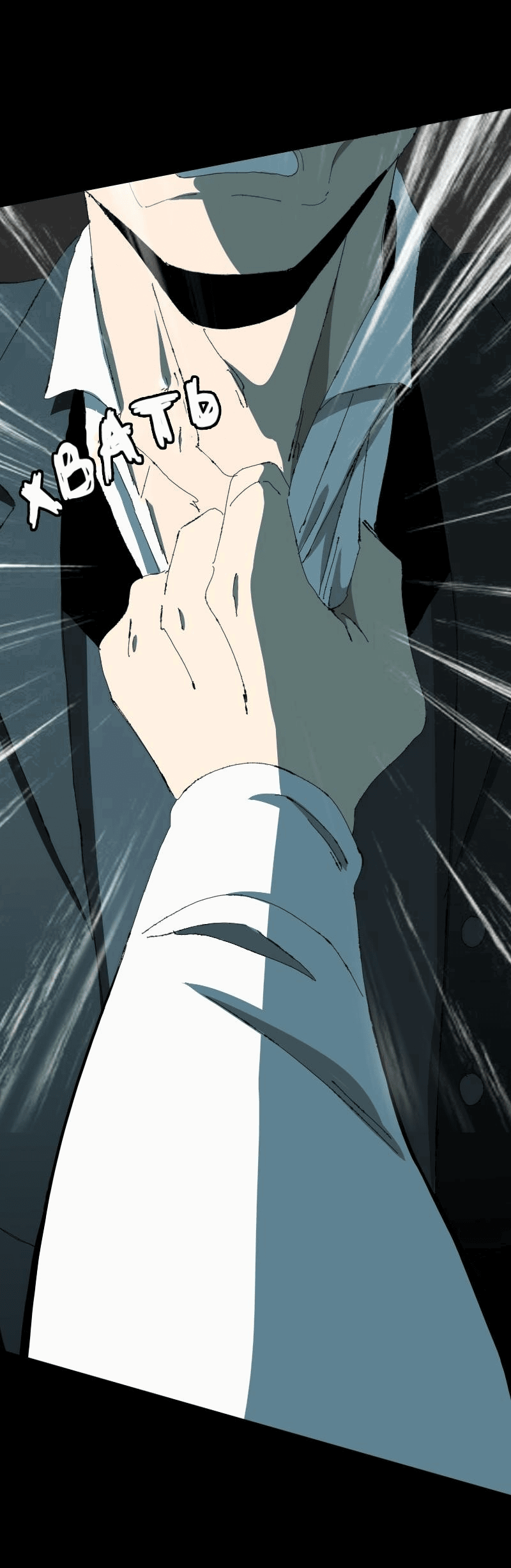 Манга Тихие Крики - Глава 67 Страница 14