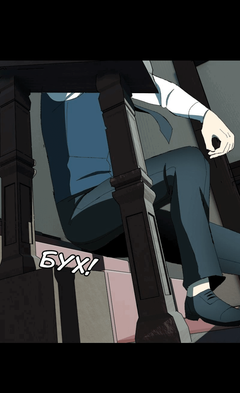 Манга Тихие Крики - Глава 67 Страница 5