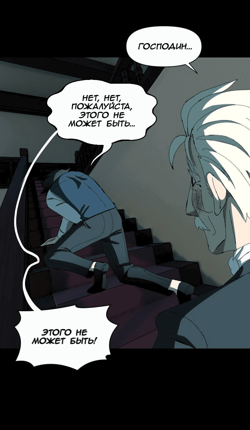 Манга Тихие Крики - Глава 67 Страница 8