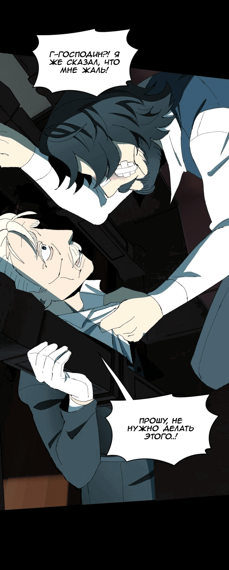 Манга Тихие Крики - Глава 67 Страница 15