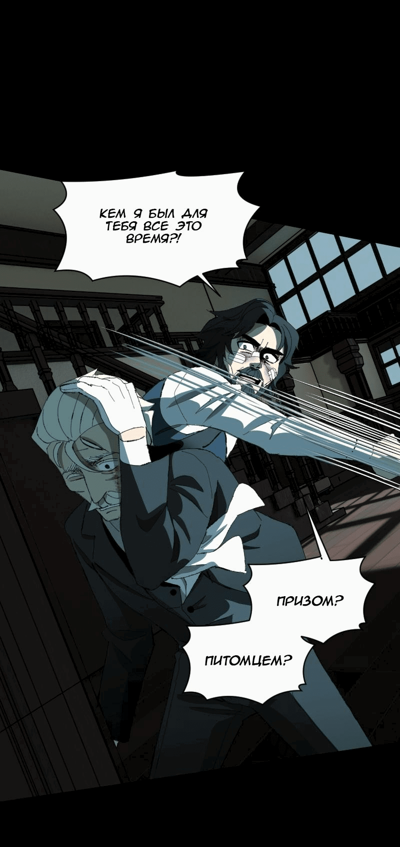 Манга Тихие Крики - Глава 67 Страница 30