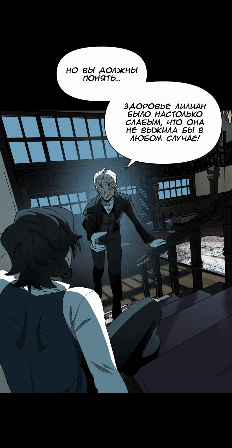 Манга Тихие Крики - Глава 67 Страница 6