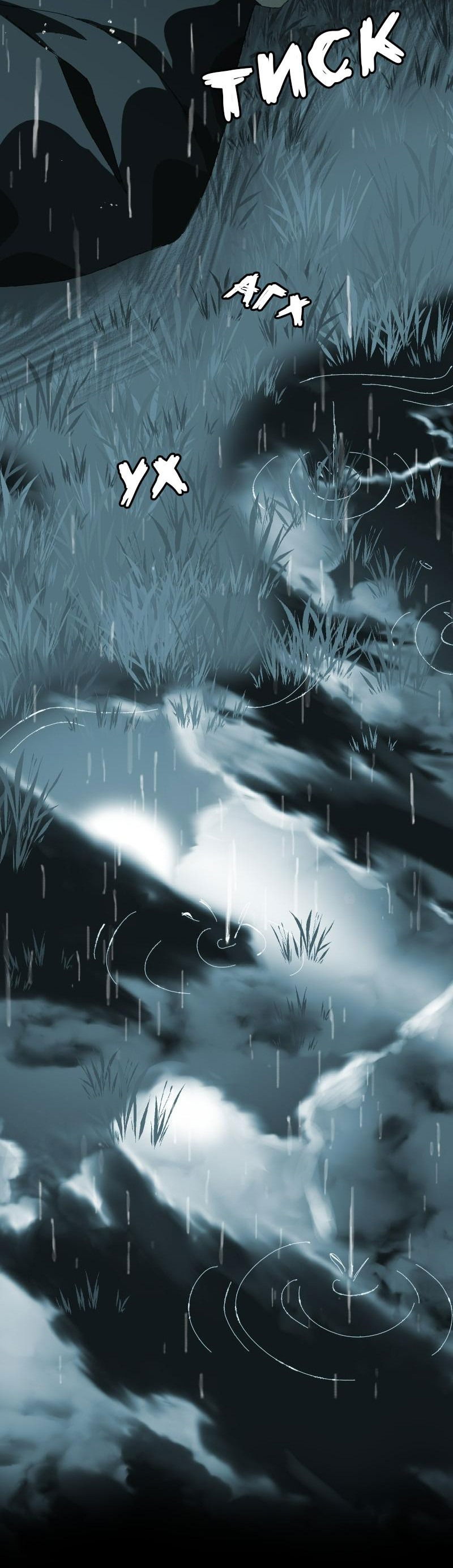 Манга Тихие Крики - Глава 67 Страница 41