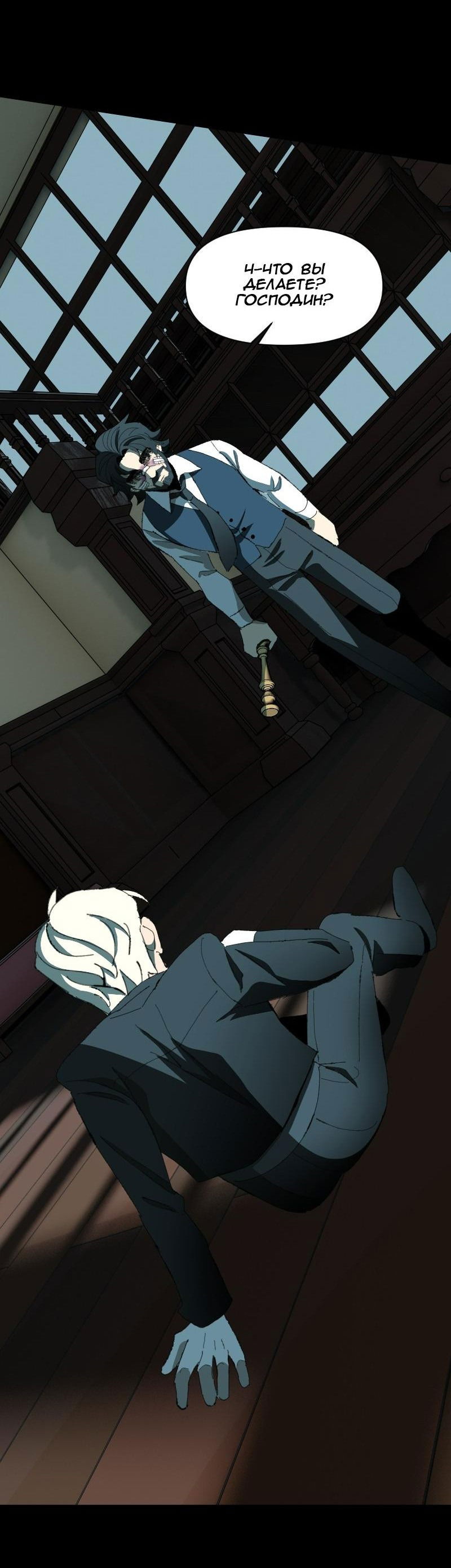 Манга Тихие Крики - Глава 67 Страница 26