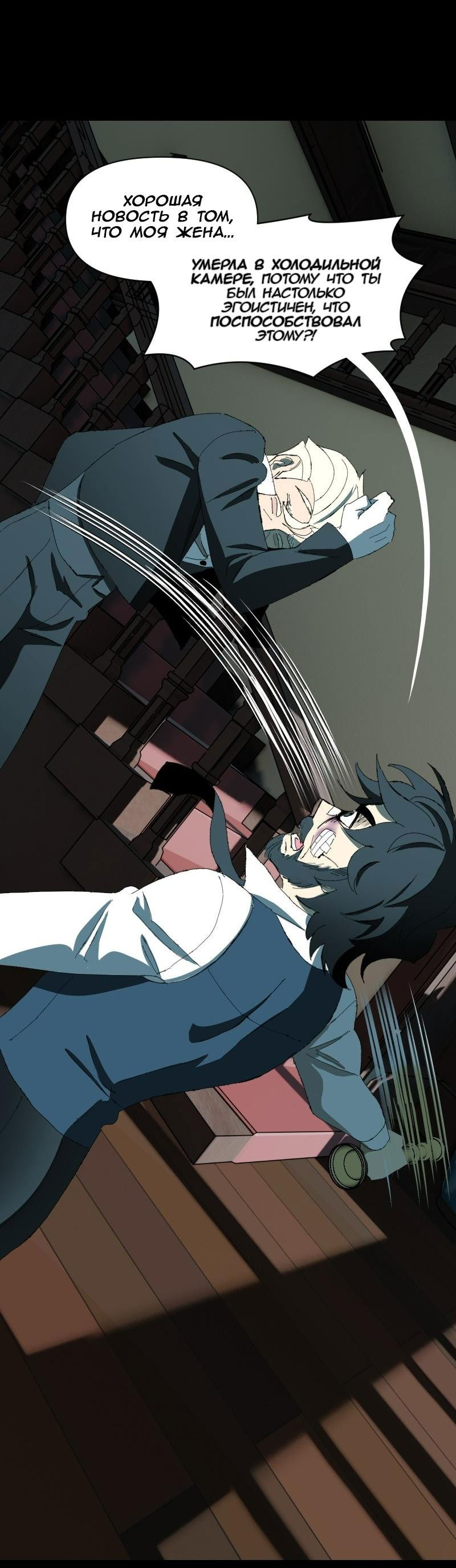 Манга Тихие Крики - Глава 67 Страница 29