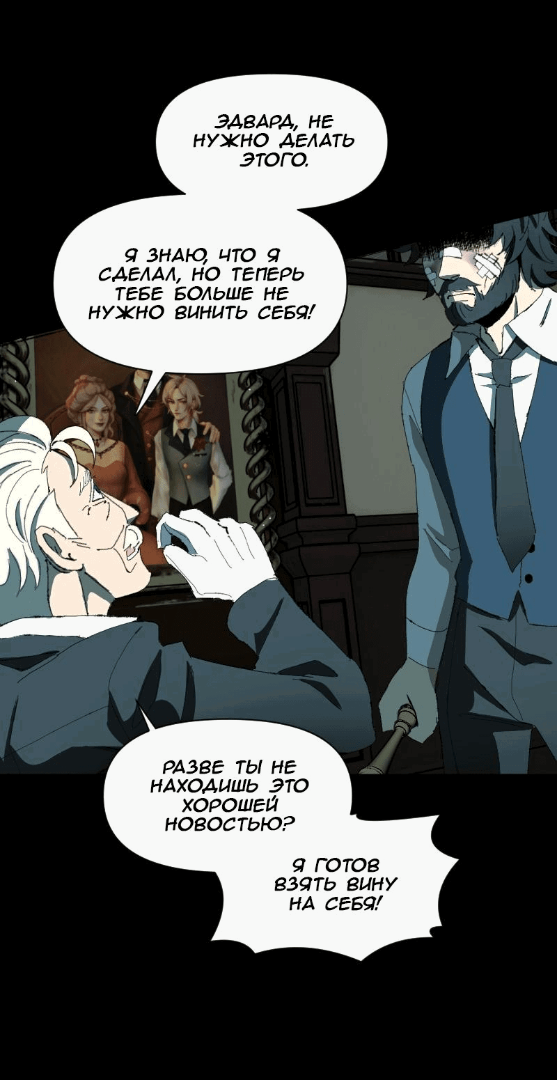 Манга Тихие Крики - Глава 67 Страница 27