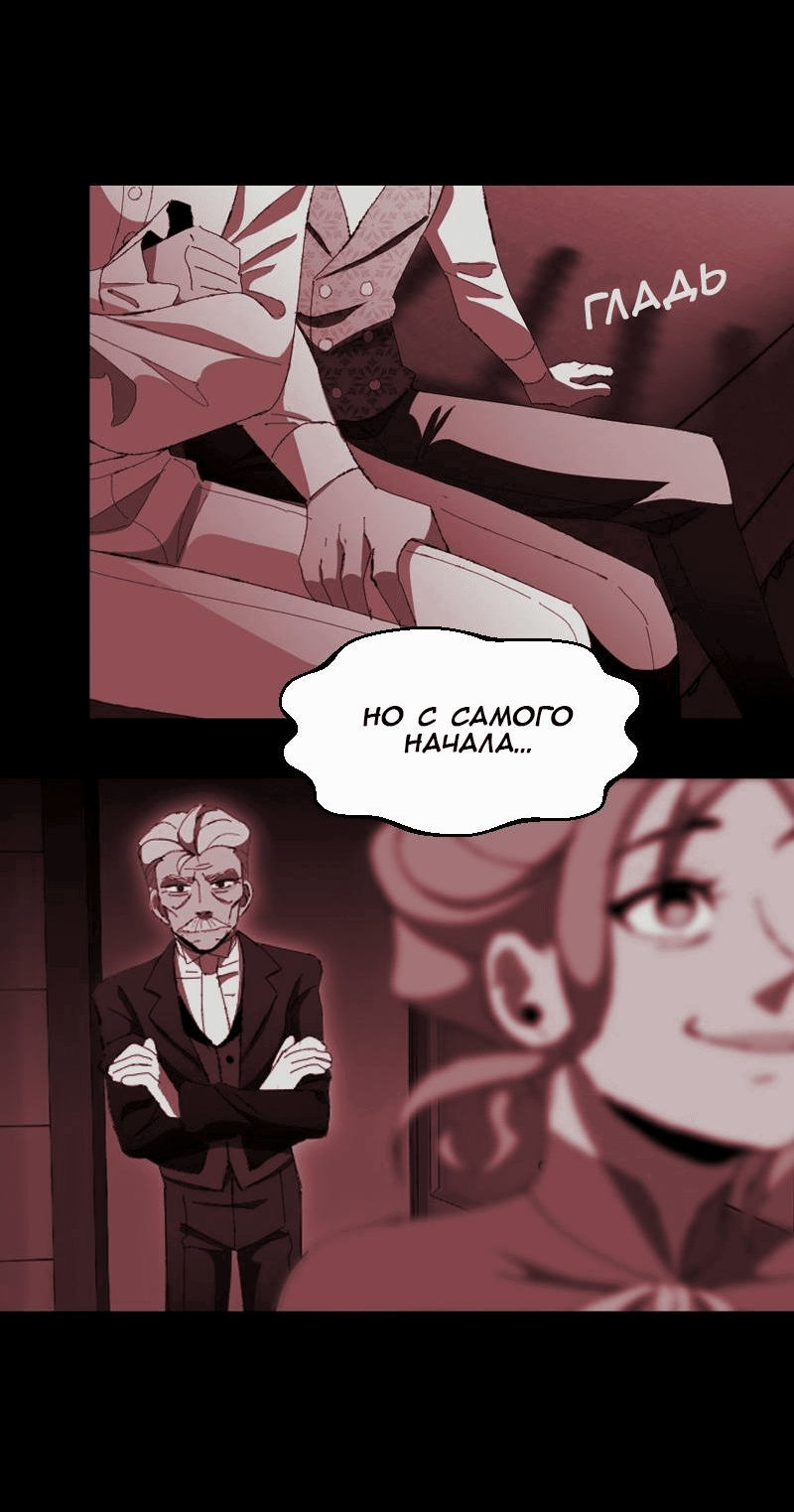 Манга Тихие Крики - Глава 67 Страница 18