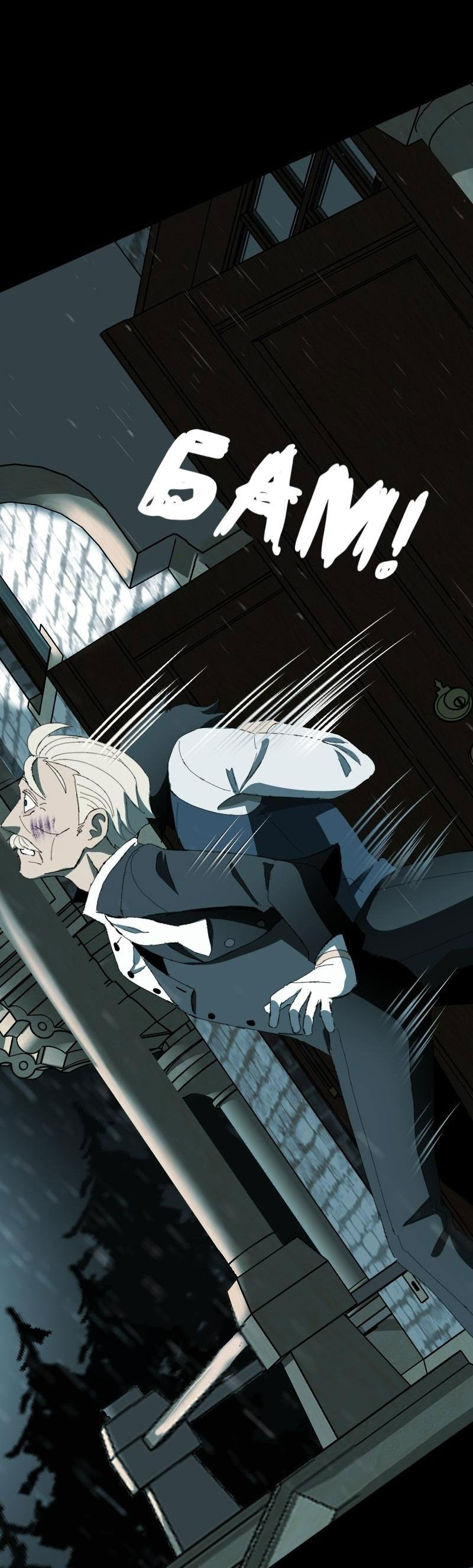 Манга Тихие Крики - Глава 67 Страница 36