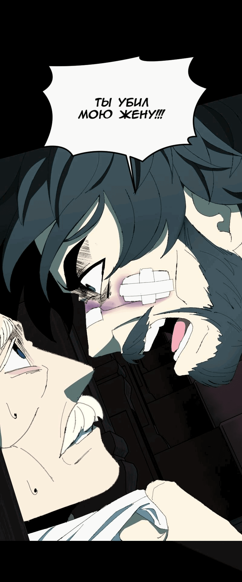 Манга Тихие Крики - Глава 67 Страница 23