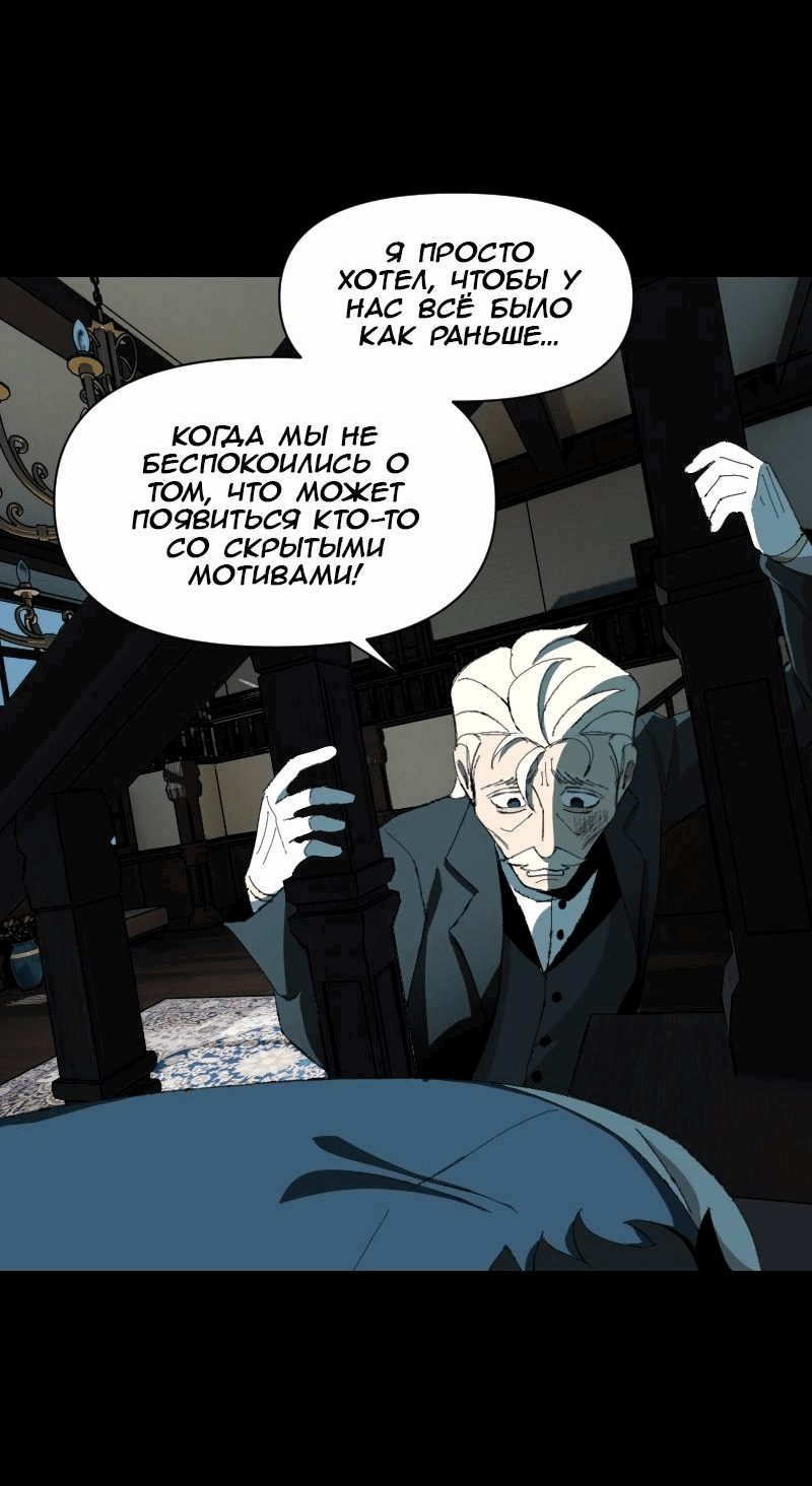 Манга Тихие Крики - Глава 67 Страница 9