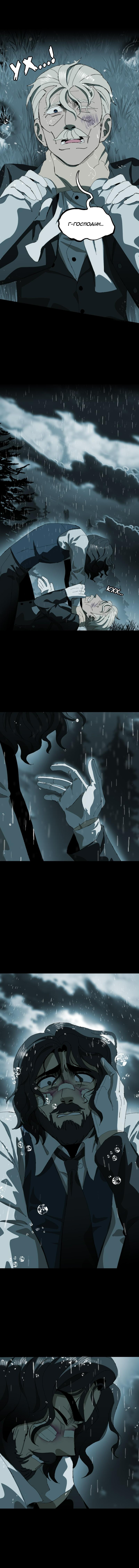 Манга Тихие Крики - Глава 67 Страница 39