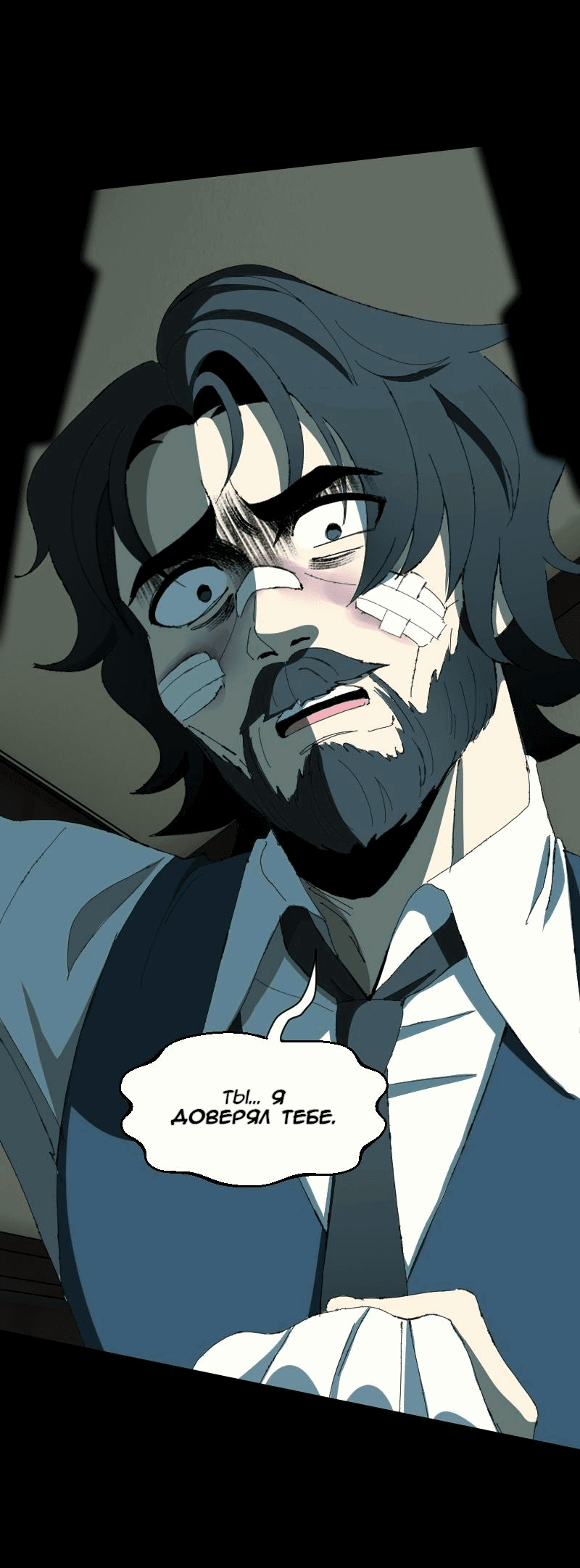 Манга Тихие Крики - Глава 67 Страница 16