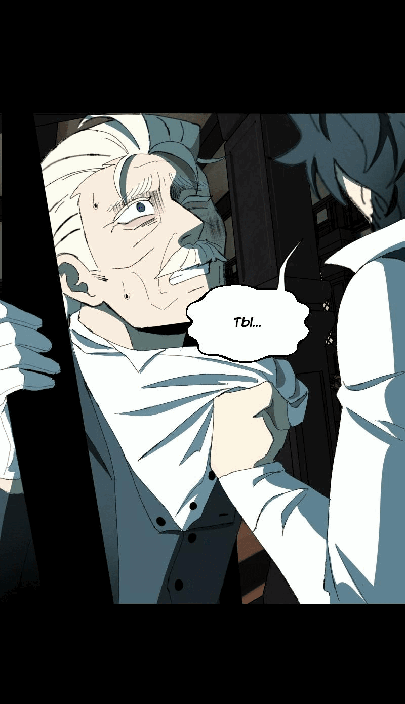 Манга Тихие Крики - Глава 67 Страница 22