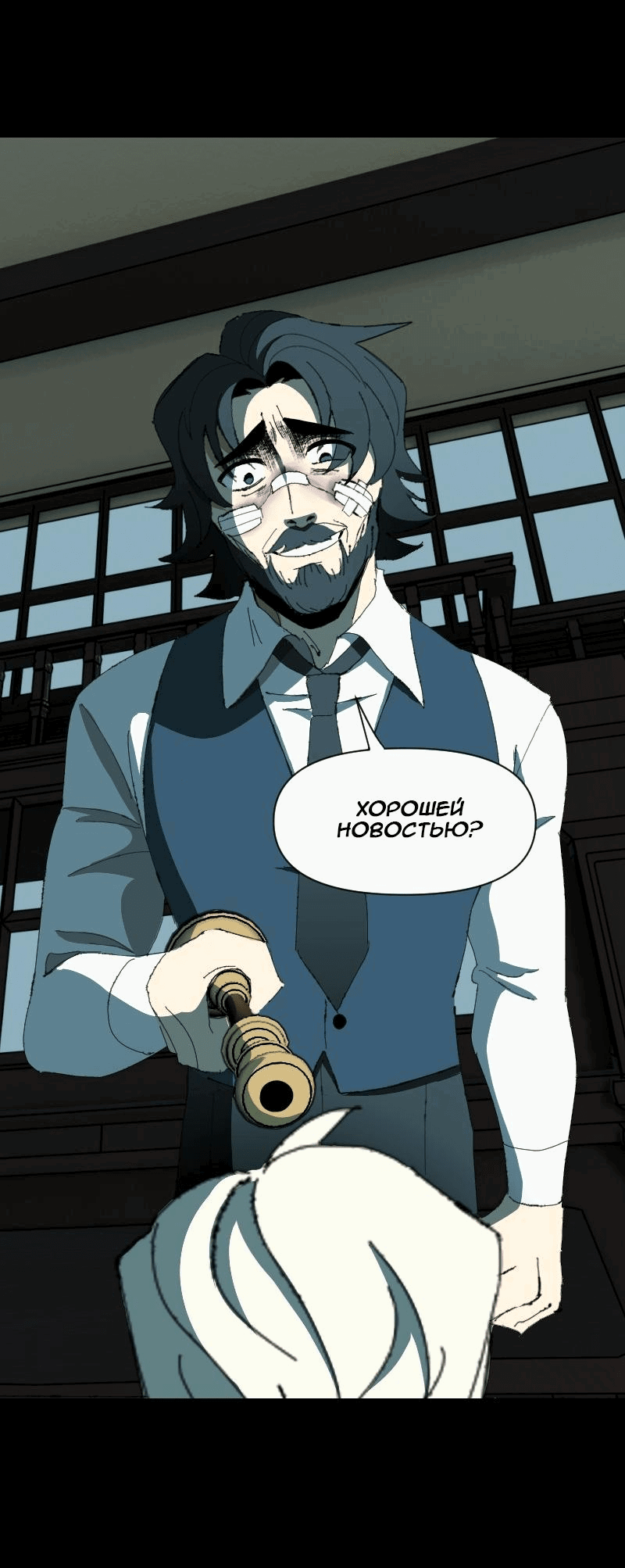 Манга Тихие Крики - Глава 67 Страница 28