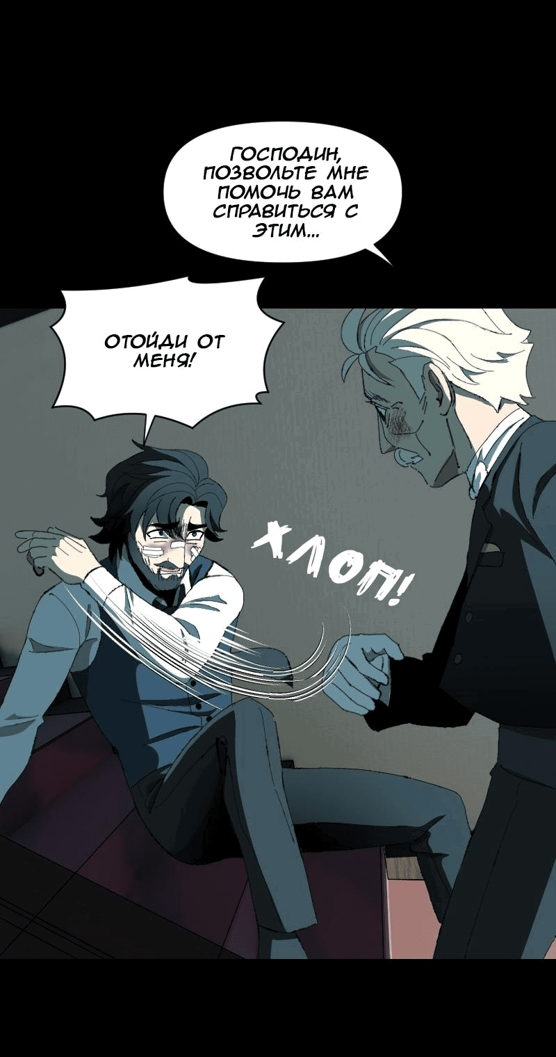 Манга Тихие Крики - Глава 67 Страница 7
