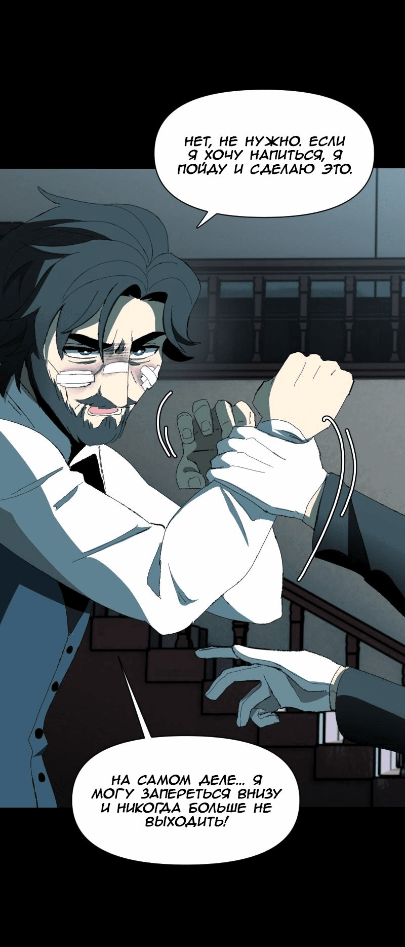Манга Тихие Крики - Глава 66 Страница 11
