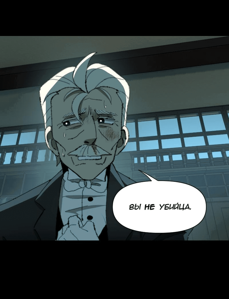 Манга Тихие Крики - Глава 66 Страница 33