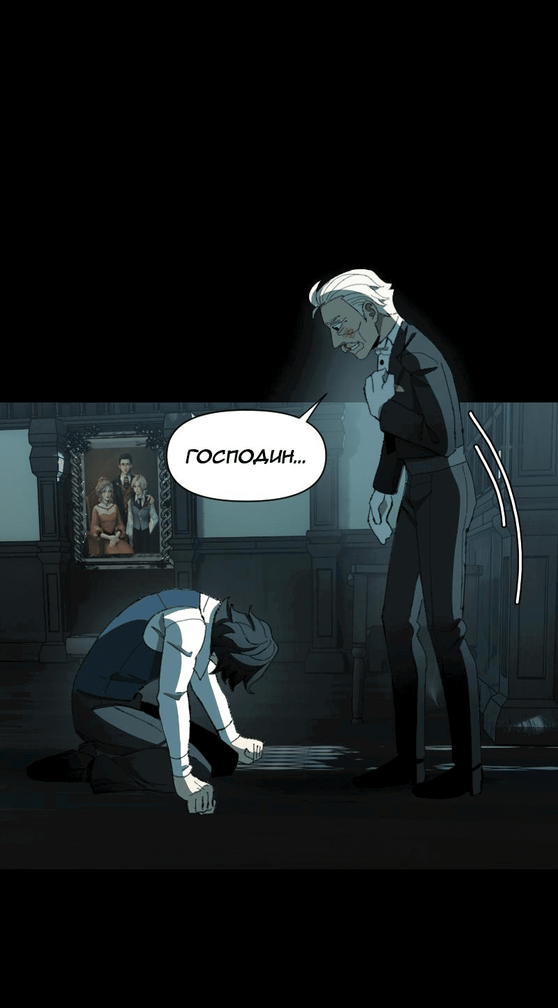 Манга Тихие Крики - Глава 66 Страница 30
