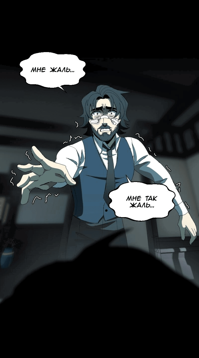 Манга Тихие Крики - Глава 66 Страница 22