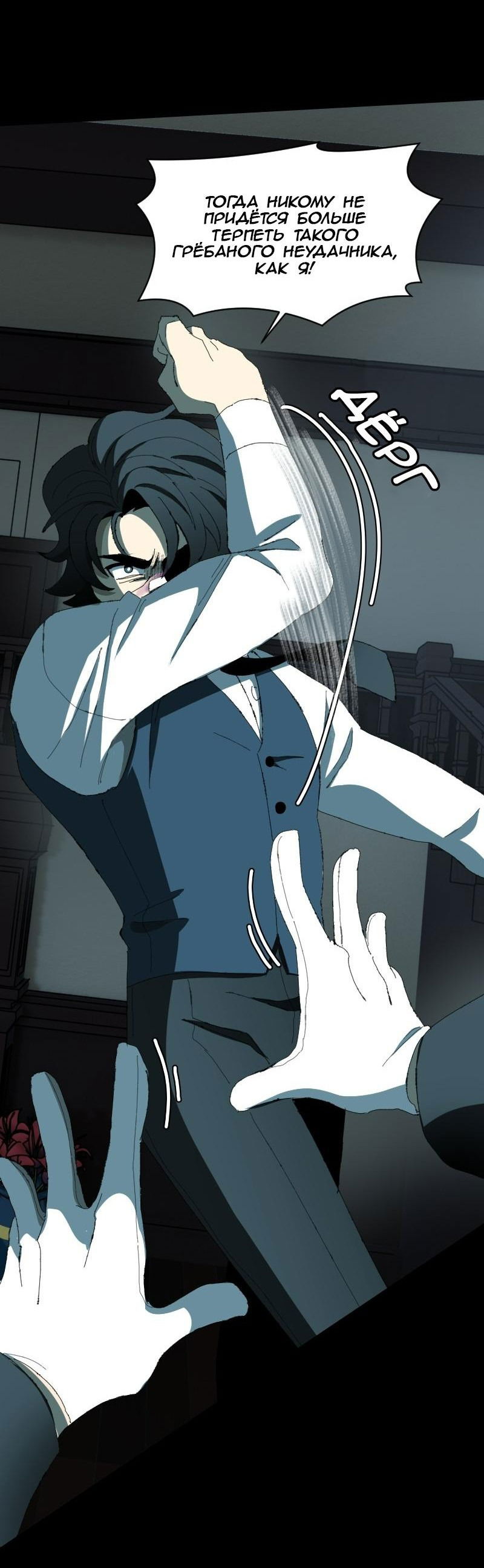 Манга Тихие Крики - Глава 66 Страница 12
