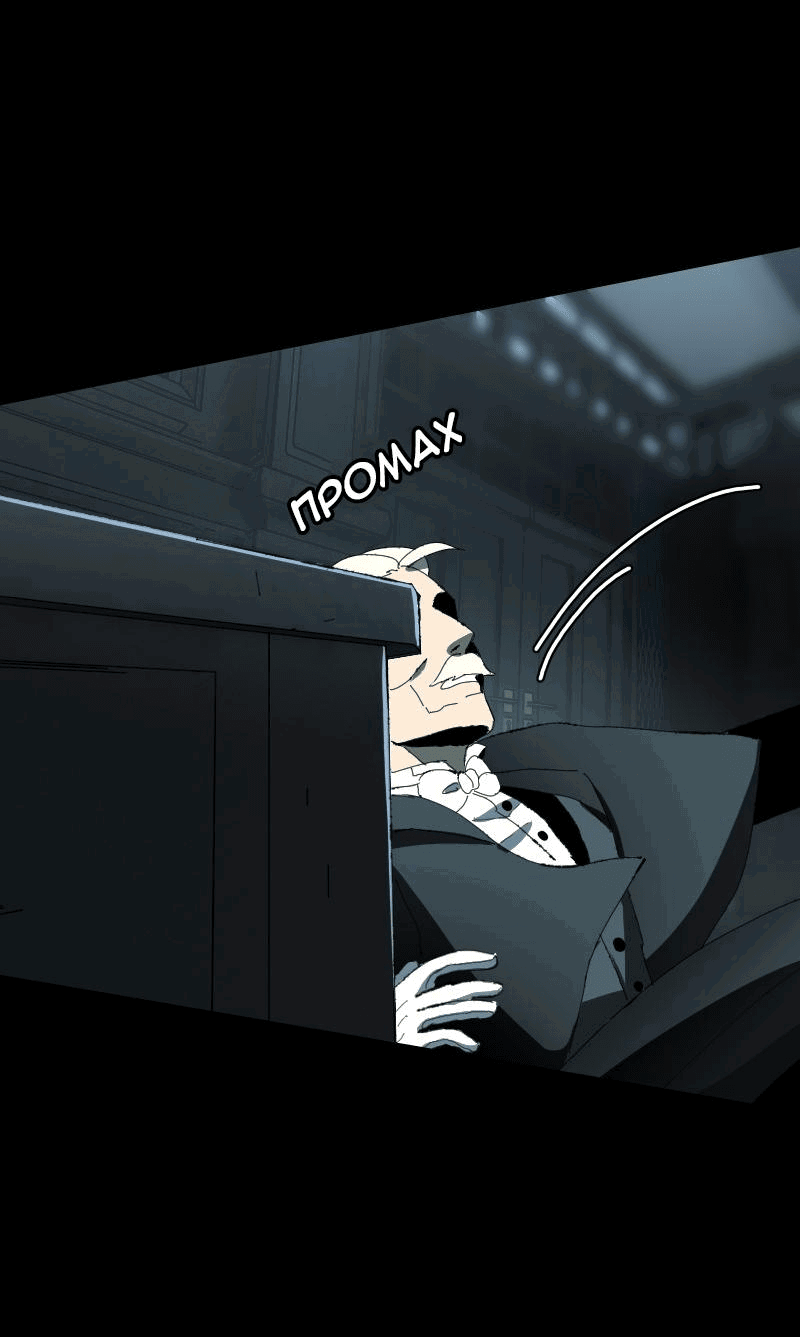 Манга Тихие Крики - Глава 66 Страница 20