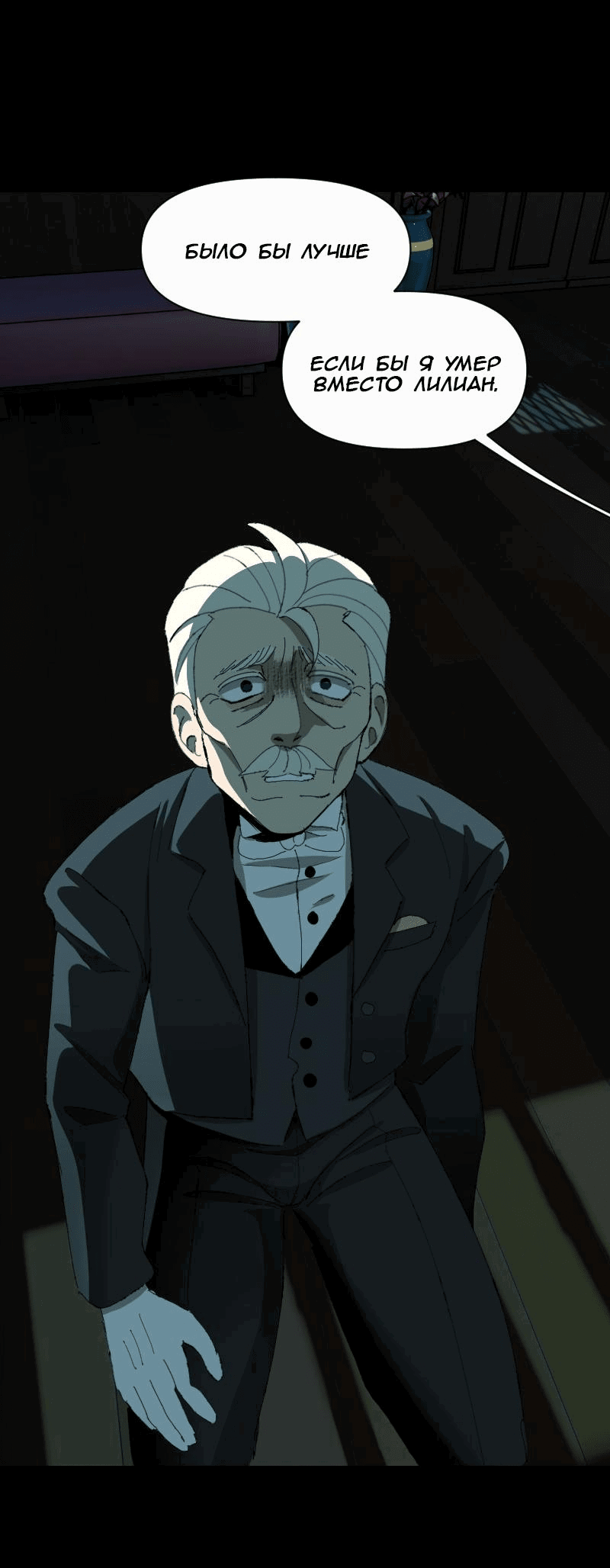 Манга Тихие Крики - Глава 66 Страница 2