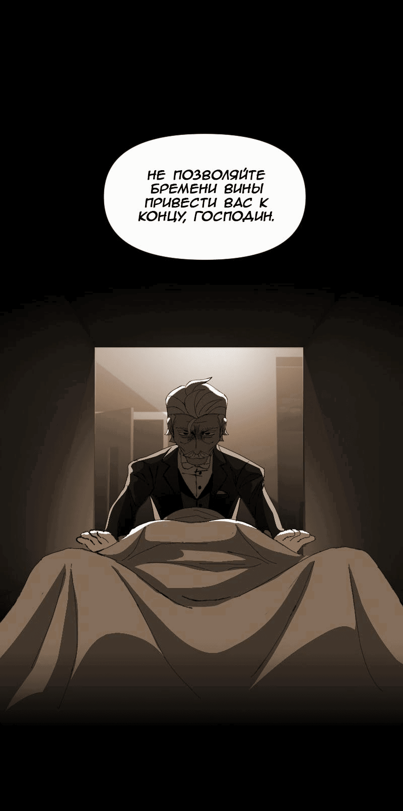 Манга Тихие Крики - Глава 66 Страница 40