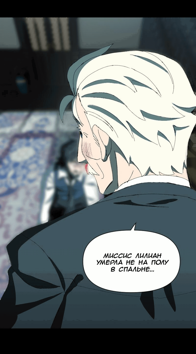 Манга Тихие Крики - Глава 66 Страница 35