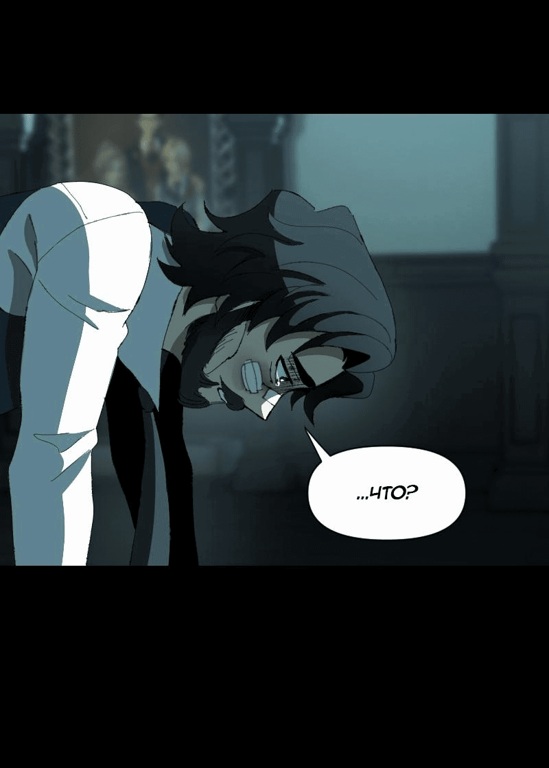 Манга Тихие Крики - Глава 66 Страница 32