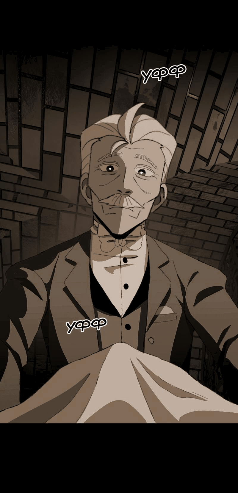 Манга Тихие Крики - Глава 66 Страница 37