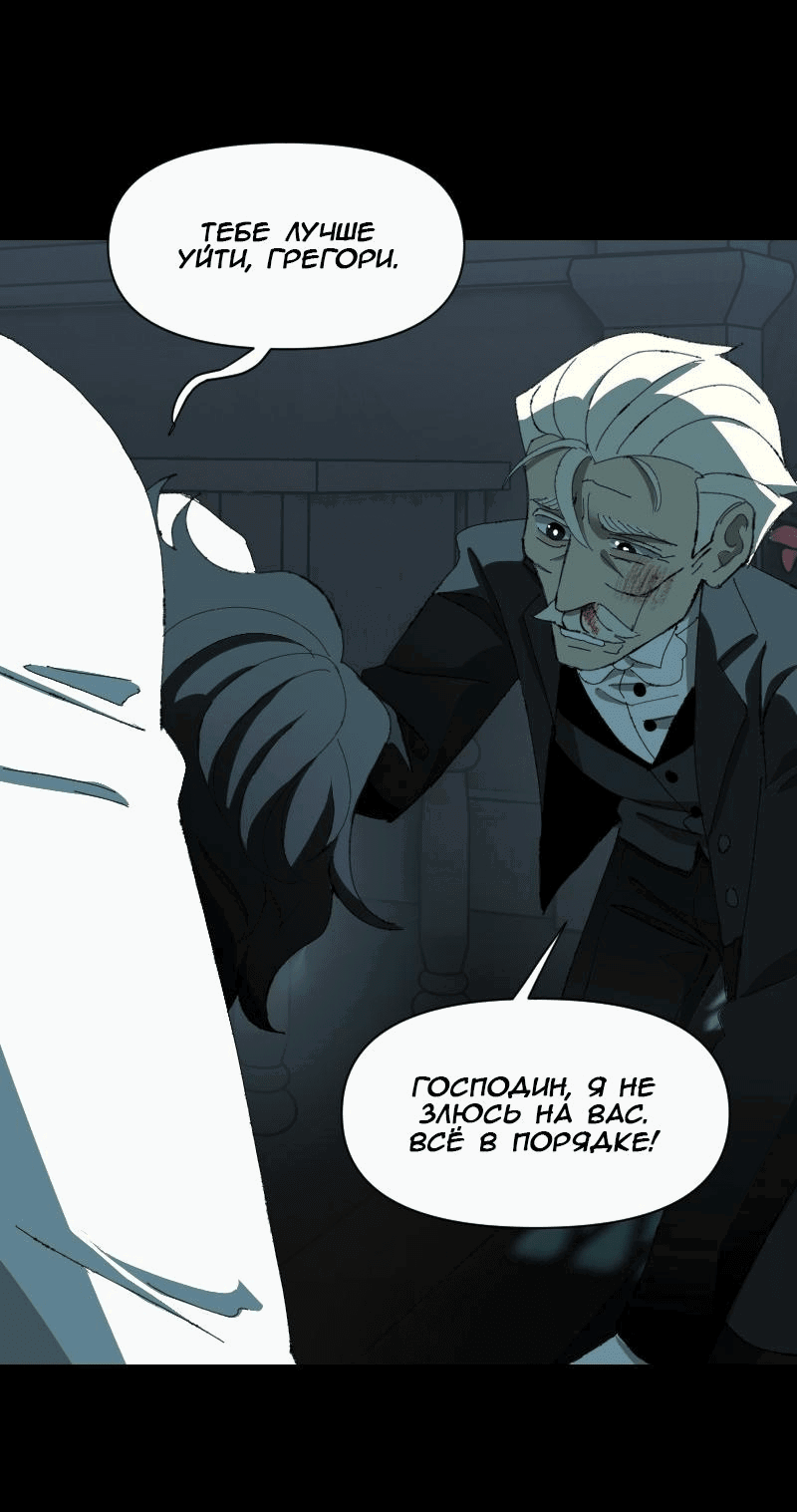 Манга Тихие Крики - Глава 66 Страница 24