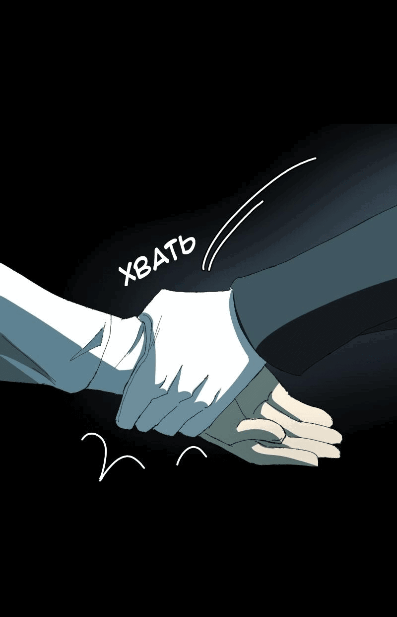 Манга Тихие Крики - Глава 66 Страница 9