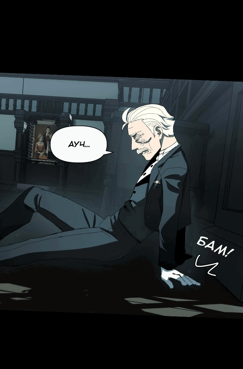 Манга Тихие Крики - Глава 66 Страница 21