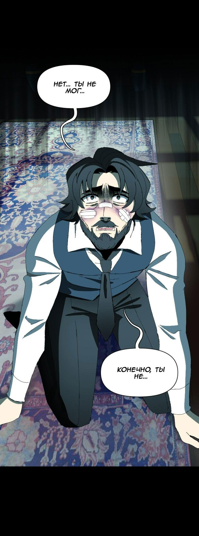 Манга Тихие Крики - Глава 66 Страница 39