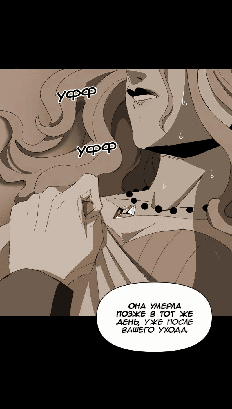 Манга Тихие Крики - Глава 66 Страница 38