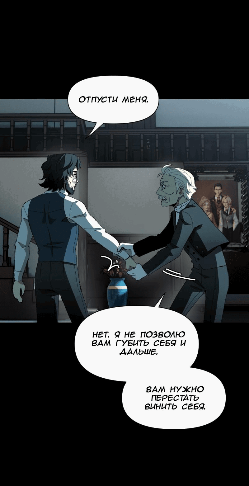 Манга Тихие Крики - Глава 66 Страница 10