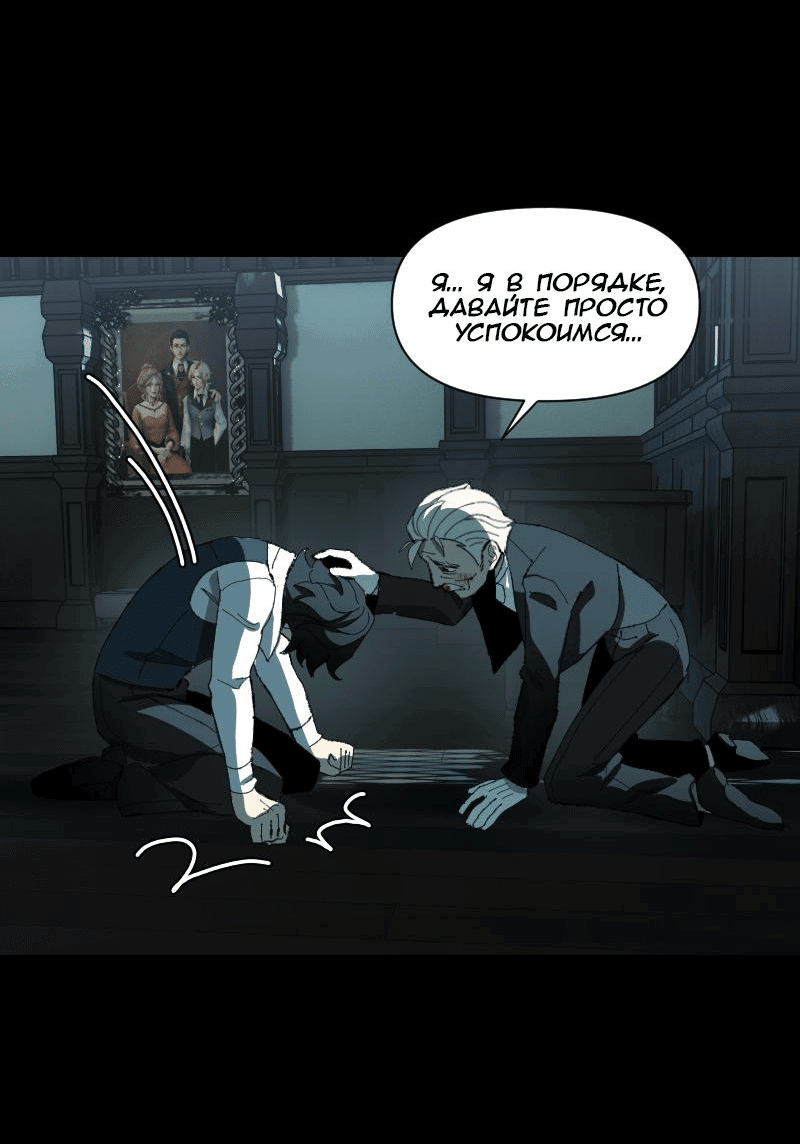 Манга Тихие Крики - Глава 66 Страница 23
