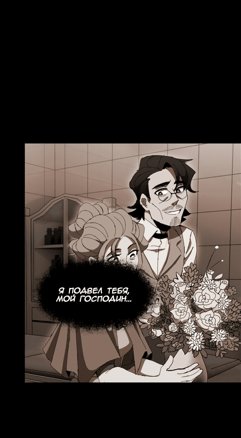 Манга Тихие Крики - Глава 66 Страница 28