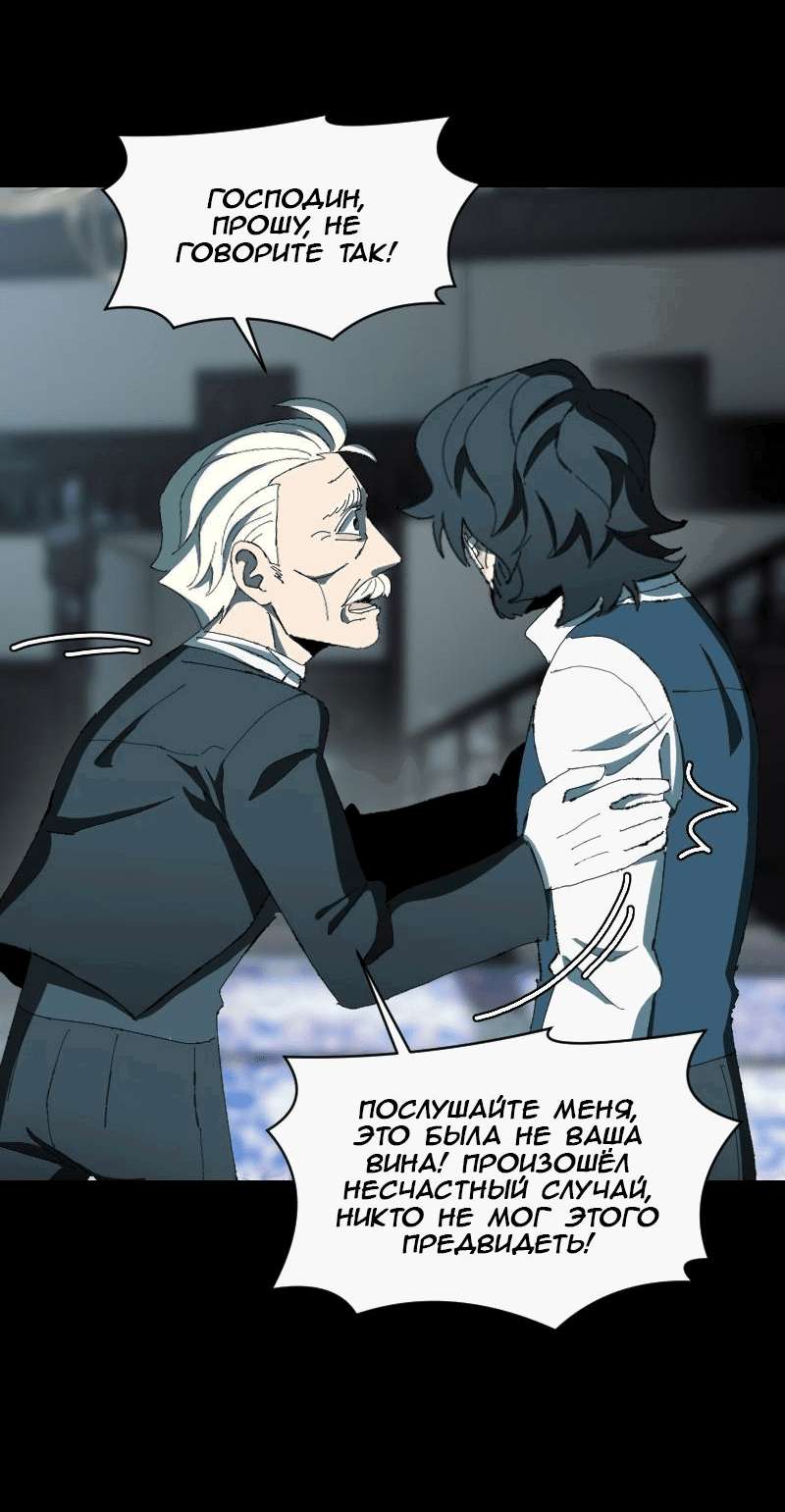 Манга Тихие Крики - Глава 66 Страница 4