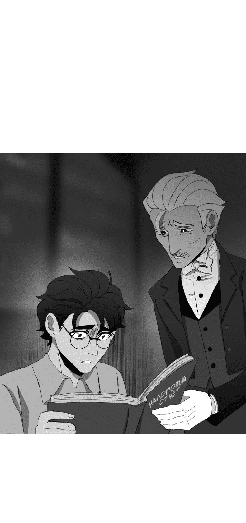 Манга Тихие Крики - Глава 65 Страница 30