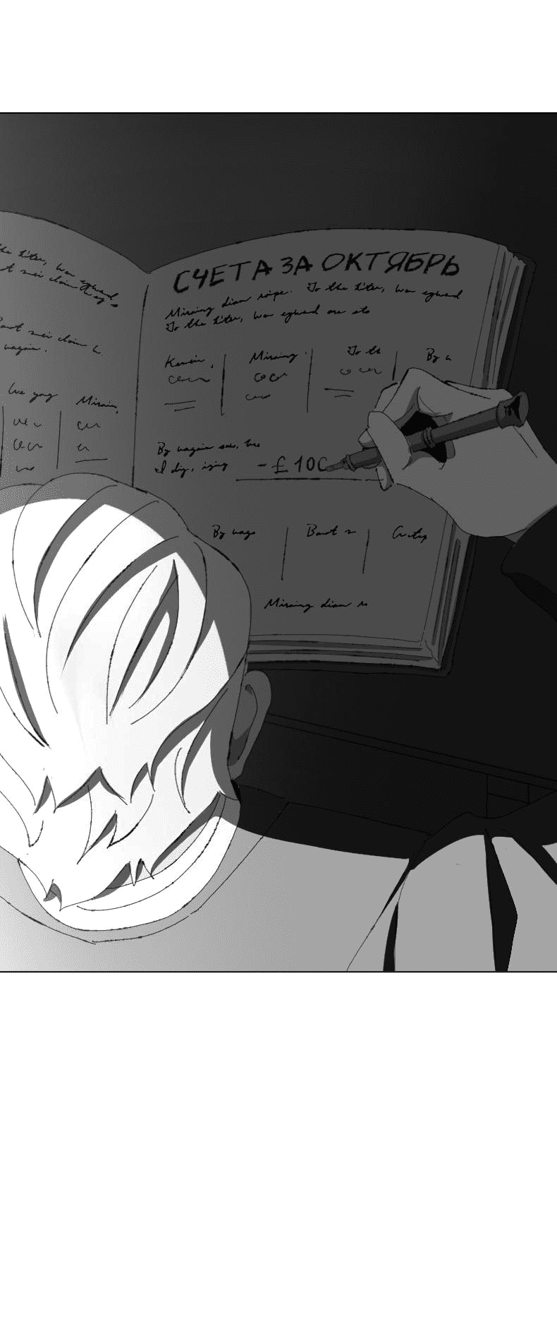 Манга Тихие Крики - Глава 65 Страница 29